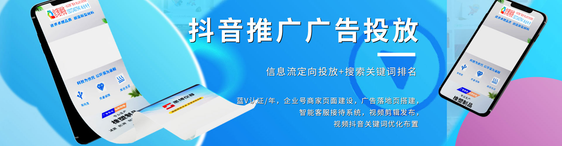 驿城信息流投放